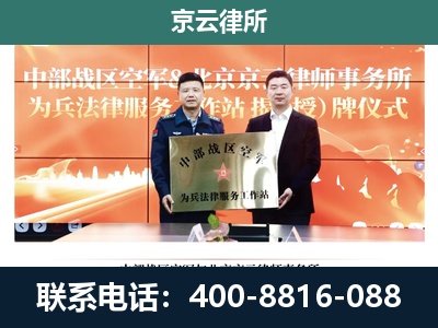 丛台-专业拆迁律所