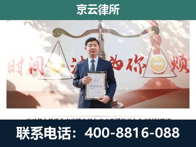 丛台-专业拆迁律所