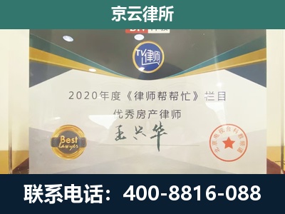 丛台-专业拆迁律师