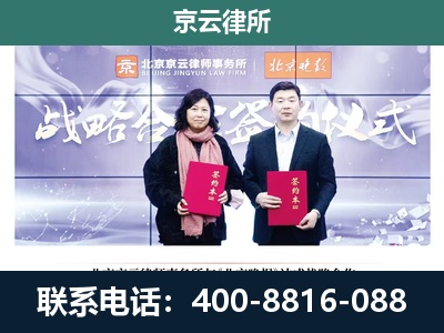 丛台-专业拆迁律所