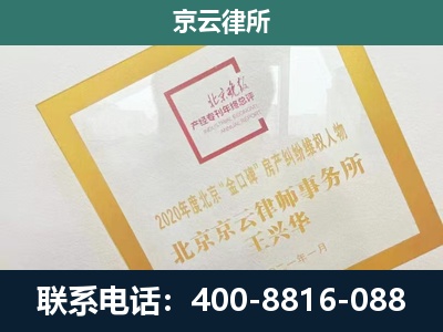 丛台-企业征地维权律师