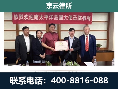 丛台-专业拆迁律所