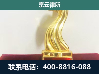 丛台-企业拆迁补偿律师