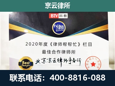 丛台-企业征收律师