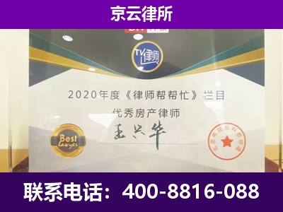 丛台-养殖企业拆迁律师