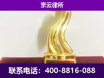 丛台-企业拆迁律师