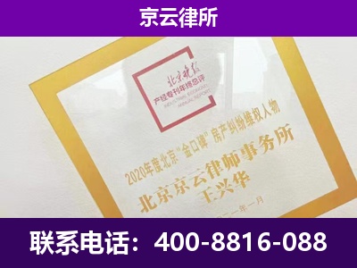 丛台-专业拆迁律所